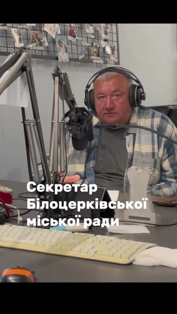Володимир Вовкотруб в ефірі БЛІЦ ФМ: наслідки атак, підготовка до зими, День Міста
